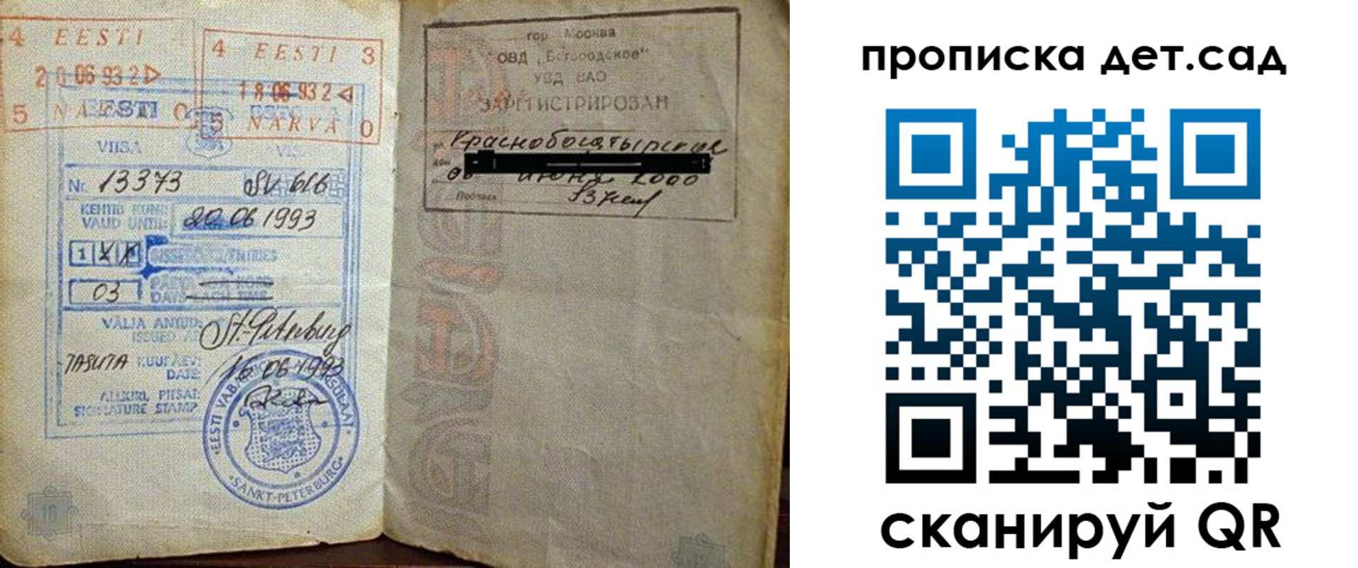 временная регистрация в Гремячинске