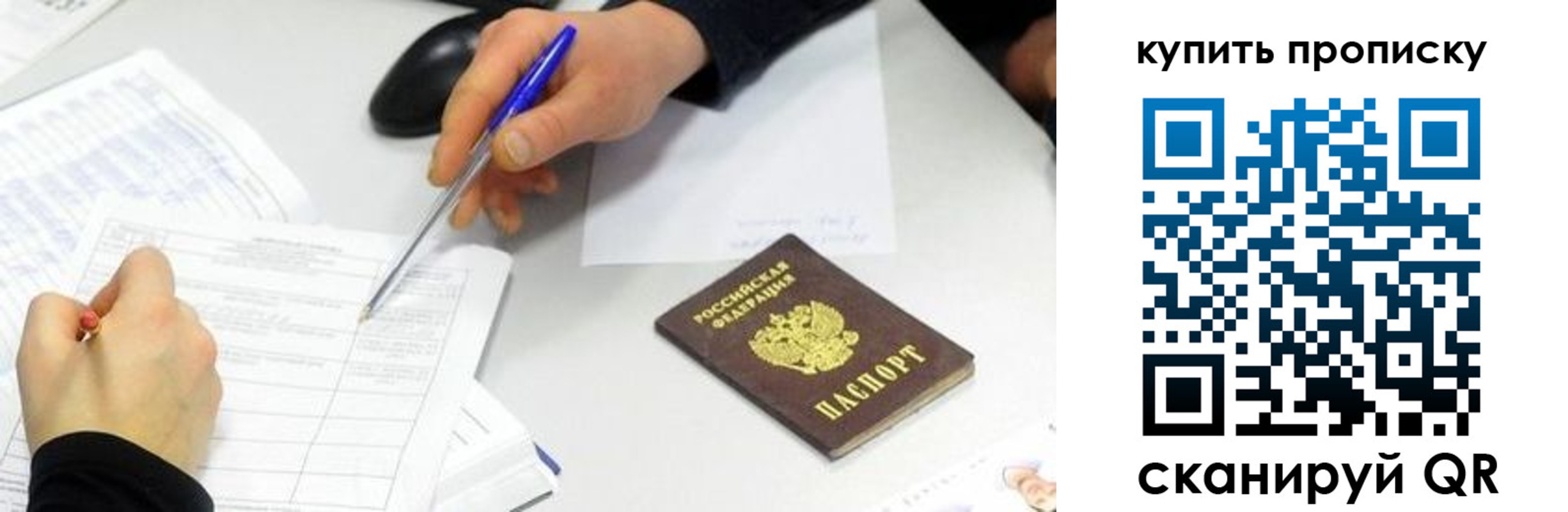 купить прописку в Гремячинске