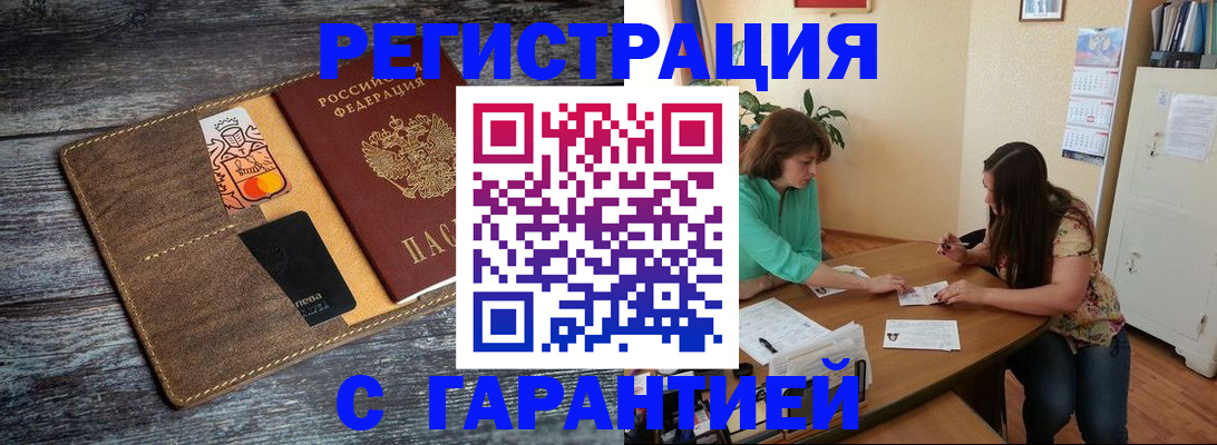 прописка ребенка в Гремячинске