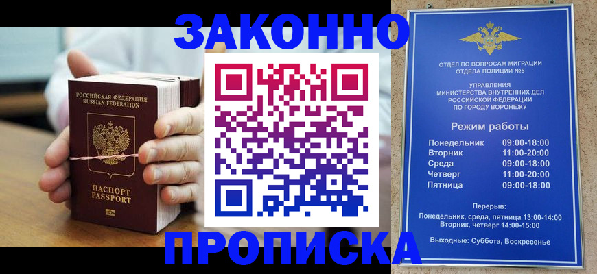 временная регистрация недорого в Гремячинске