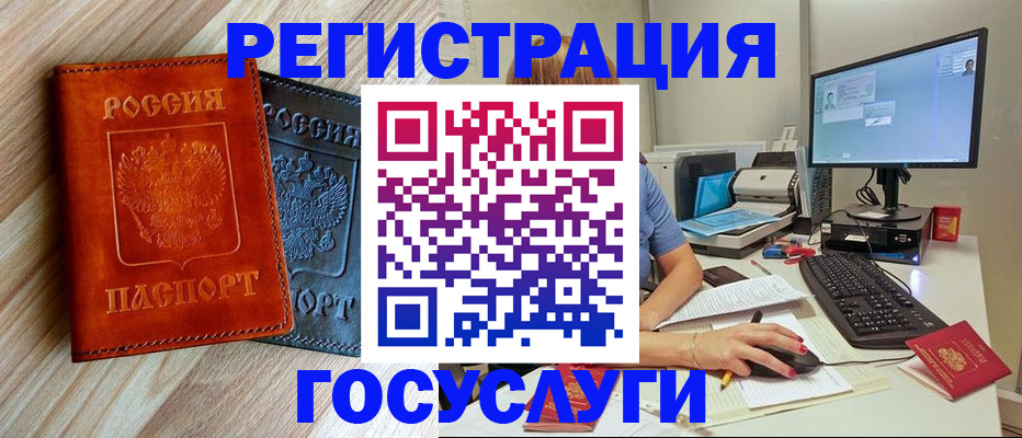 где прописаться в Гремячинске