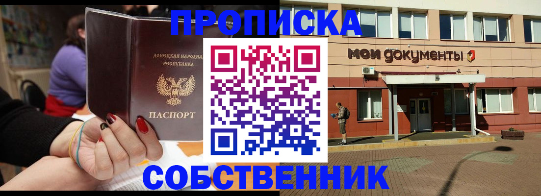 прописка для работы в Гремячинске